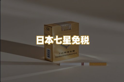 越南爆珠外烟